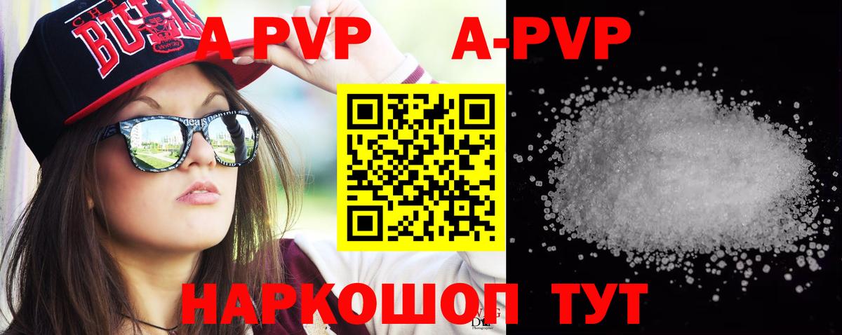 Вятские Поляны  где купить наркоту  Alpha PVP Crystall  А ПВП мука  Вход с VPN  Alpha PVP VHQ 