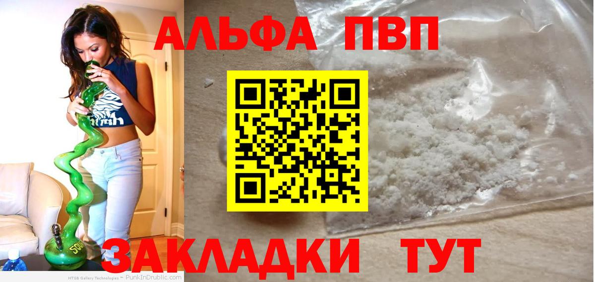 Альфа ПВП Crystall Вятские Поляны