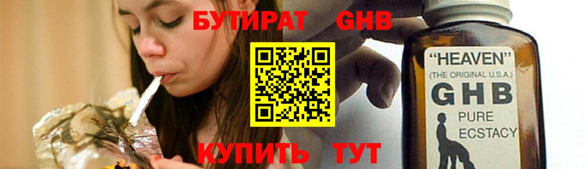 Вятские Поляны  Бутират  Вход с VPN  БУТИРАТ бутик 