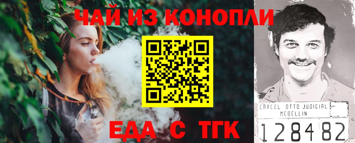Печенье с ТГК марихуана Вятские Поляны