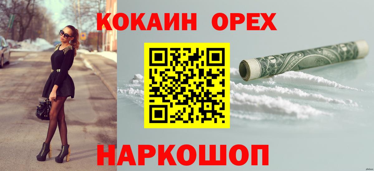 Кокаин  Вход с VPN  наркота  Cocaine Перу  Вятские Поляны 