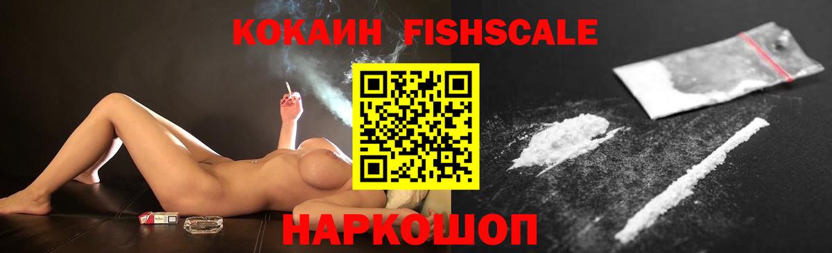 Кокаин VHQ Вятские Поляны