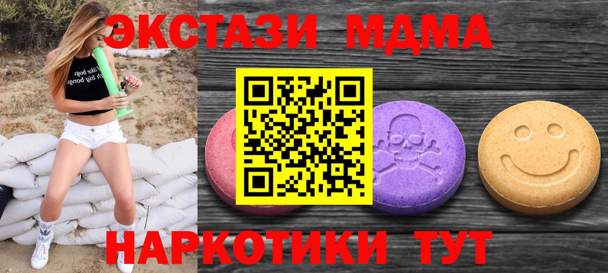 ЭКСТАЗИ  ЭКСТАЗИ VHQ  Вход с VPN  Вятские Поляны  Ecstasy 300 mg 