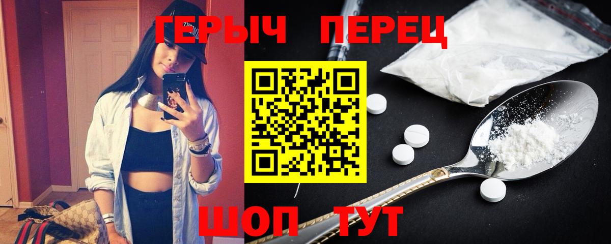 ГЕРОИН  Вход с VPN  Вятские Поляны  ГЕРОИН Heroin 