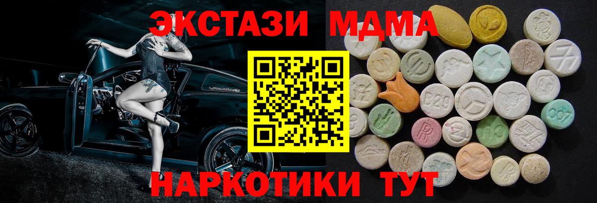 Вятские Поляны  MDMA crystal  МДМА  Вход с VPN  MDMA Molly 