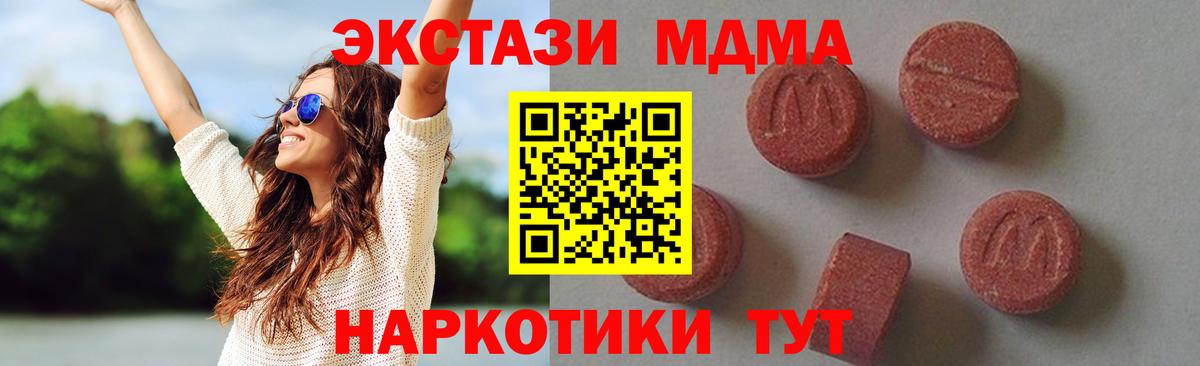 MDMA Molly Вятские Поляны