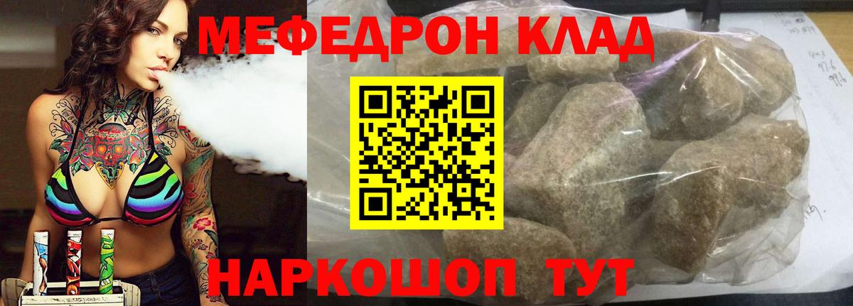 Вятские Поляны  МЕФ mephedrone  Вход с VPN 