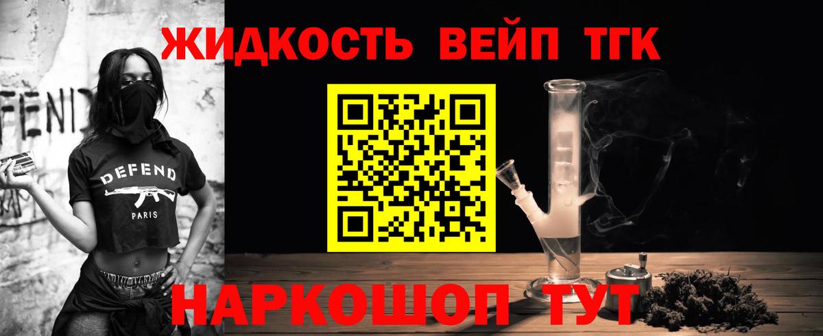наркота  Вход с VPN  Дистиллят ТГК вейп  Вятские Поляны  Дистиллят ТГК Wax 