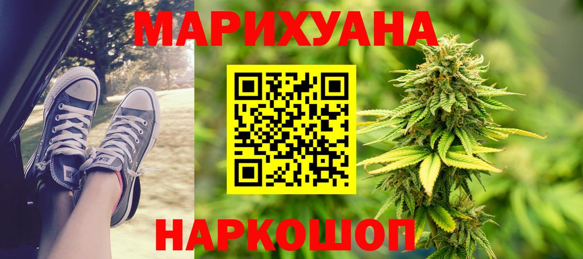 Каннабис конопля Вятские Поляны
