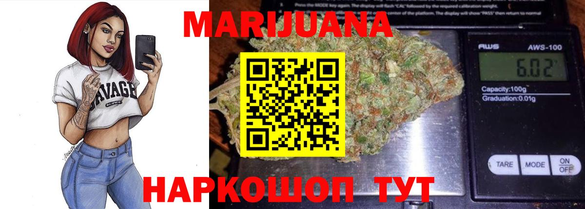 Бошки марихуана конопля  Вход с VPN  Каннабис White Widow  Вятские Поляны 